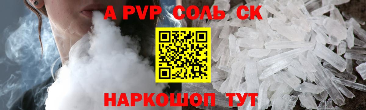 Альфа ПВП СК КРИС Чебаркуль