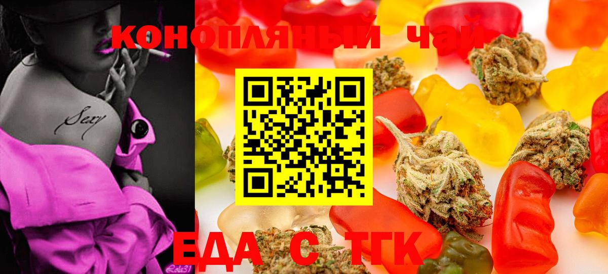 Чебаркуль  Еда ТГК марихуана  Вход с VPN 