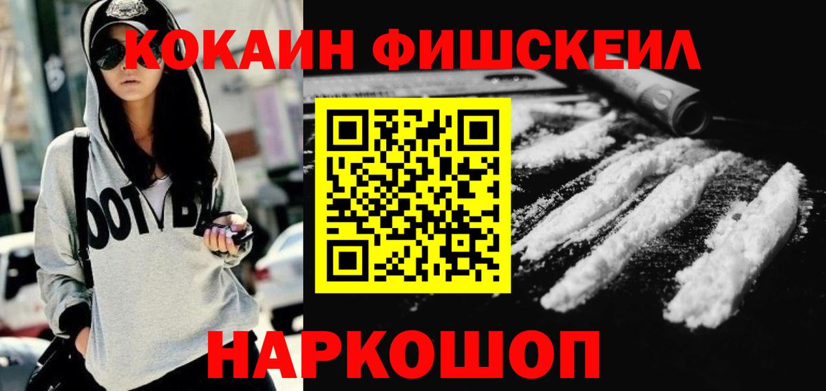 COCAIN 98% Чебаркуль