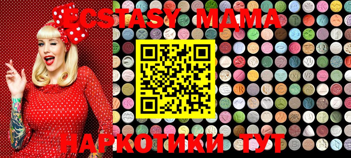 Чебаркуль  Ecstasy 99%  Вход с VPN  Экстази  Ecstasy таблы 