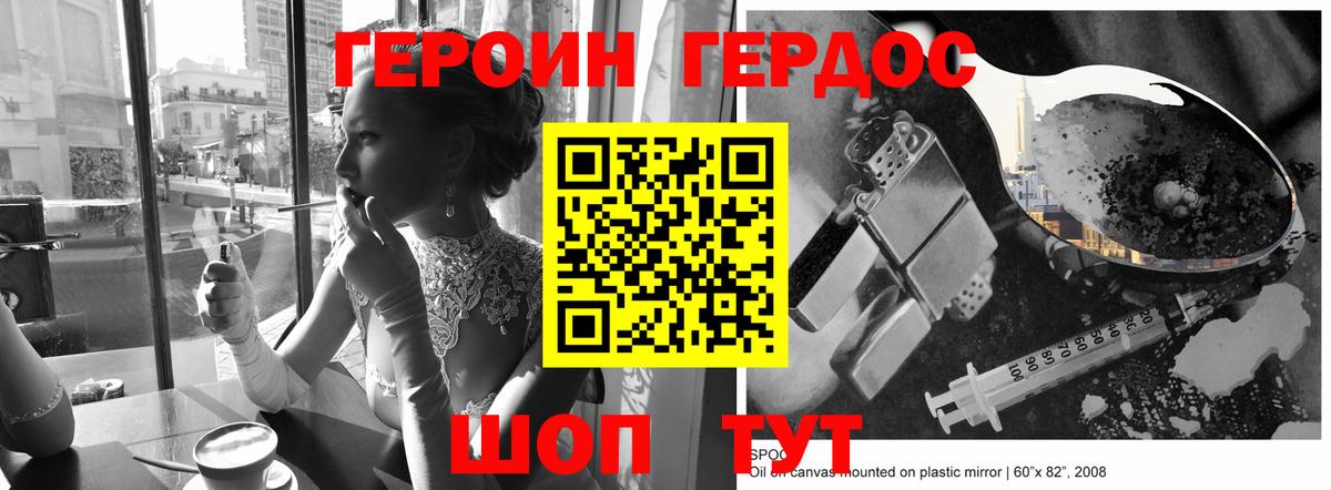 Героин гречка  Вход с VPN  Чебаркуль 