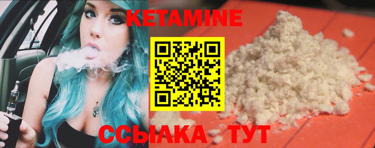 Чебаркуль  КЕТАМИН VHQ  Вход с VPN 