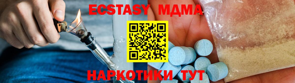 MDMA Molly Чебаркуль