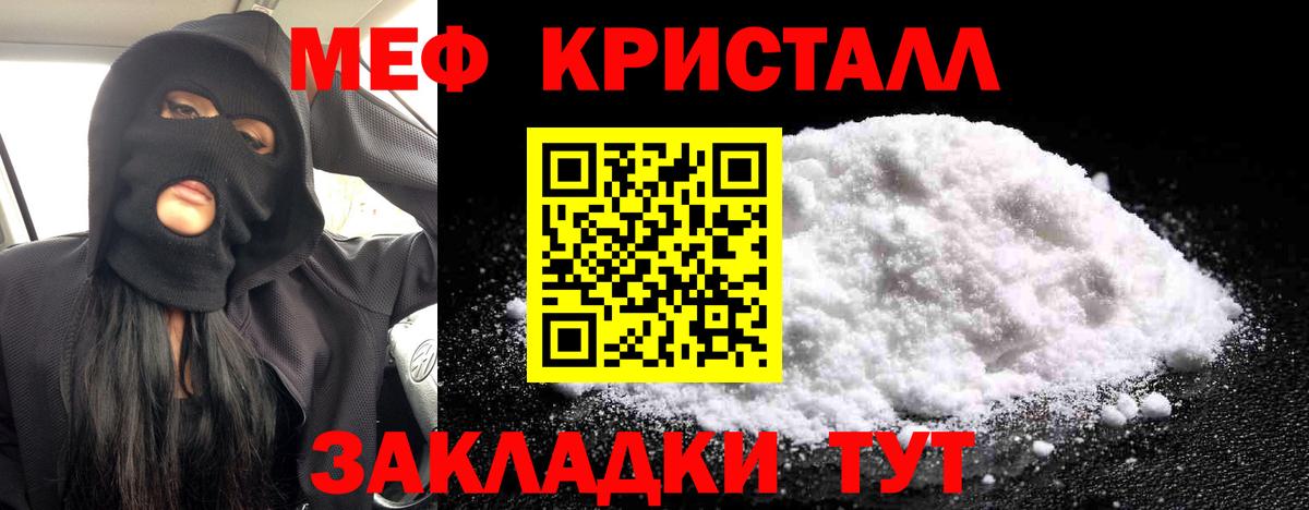 Меф мяу мяу Чебаркуль