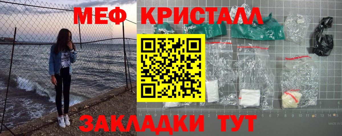 Чебаркуль  Мефедрон  Мефедрон VHQ  Вход с VPN  Меф кристаллы 