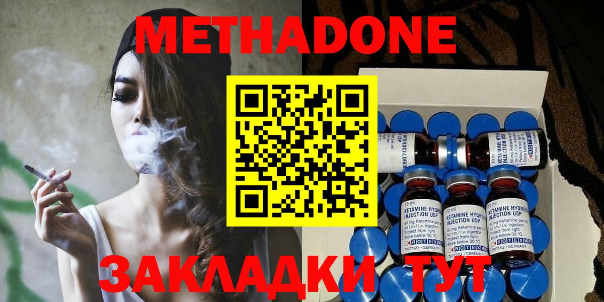 МЕТАДОН methadone  Вход с VPN  МЕТАДОН кристалл  mega зеркало  Чебаркуль 