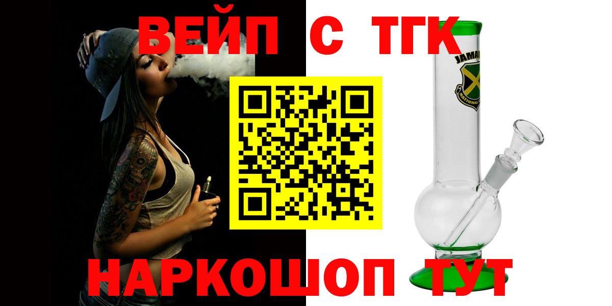 ТГК гашишное масло  Дистиллят ТГК вейп  Вход с VPN  Чебаркуль 