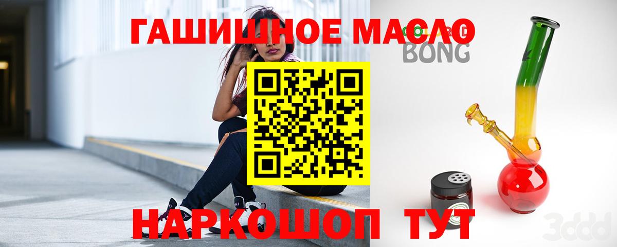 Дистиллят ТГК THC oil Чебаркуль