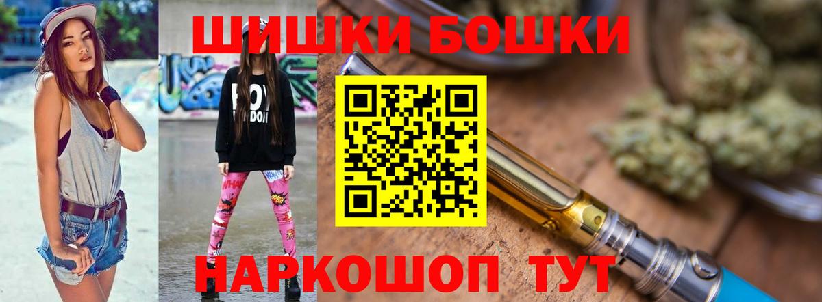 Бошки Шишки ГИДРОПОН Чебаркуль